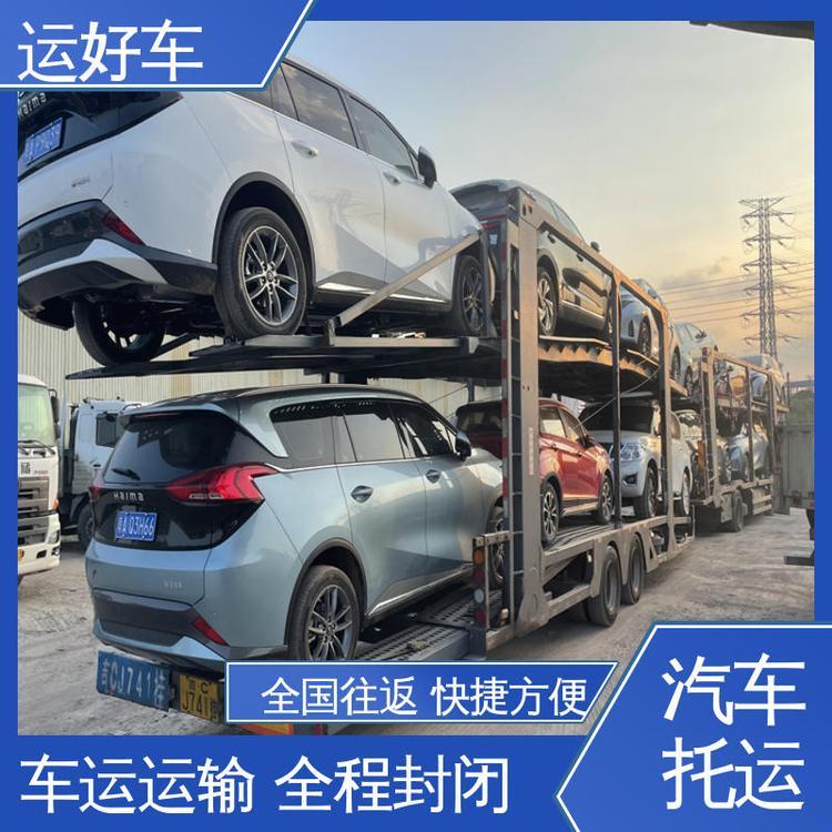 太原到海南島二手車(chē)托運(yùn)當(dāng)天發(fā)車(chē)運(yùn)輸越野車(chē)公司平臺(tái)