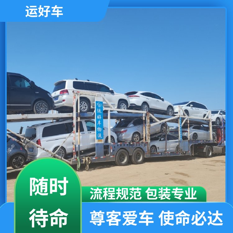 跑車(chē)托運(yùn)汽車(chē)公司專(zhuān)人取派專(zhuān)業(yè)包裝全程定位獨(dú)立保單運(yùn)好車(chē)