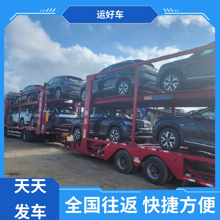 運(yùn)好車(chē)二手車(chē)大板車(chē)托運(yùn)汽車(chē)車(chē)輛承?？煽糠判慕榆?chē)送車(chē)方便快捷