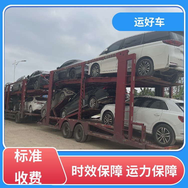 北京到佛山轎車托運(yùn)車到付款物流托運(yùn)車輛公司全程車險(xiǎn)