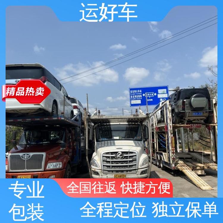 運(yùn)好車二手車托運(yùn)轎車平臺(tái)專人取派專業(yè)包裝尊客愛(ài)車使命必達(dá)