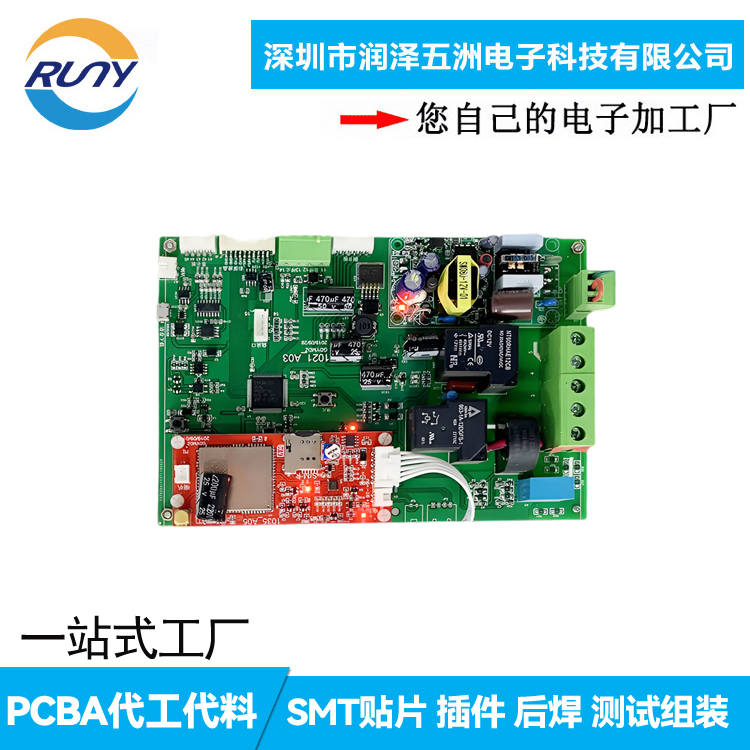 交流汽車(chē)充電樁SMT貼片加工PCBA電路板DIP插件整機(jī)裝配測(cè)試