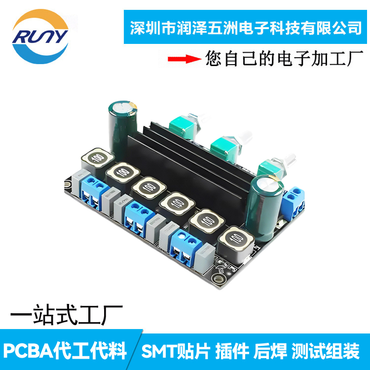 數(shù)字音頻放大器SMT貼片加工PCBA電路板打樣控制板DIP插件代工廠