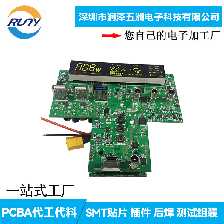 戶外儲(chǔ)能電源PCBA加工電路板SMT貼片打樣DIP插件線路板組裝廠家