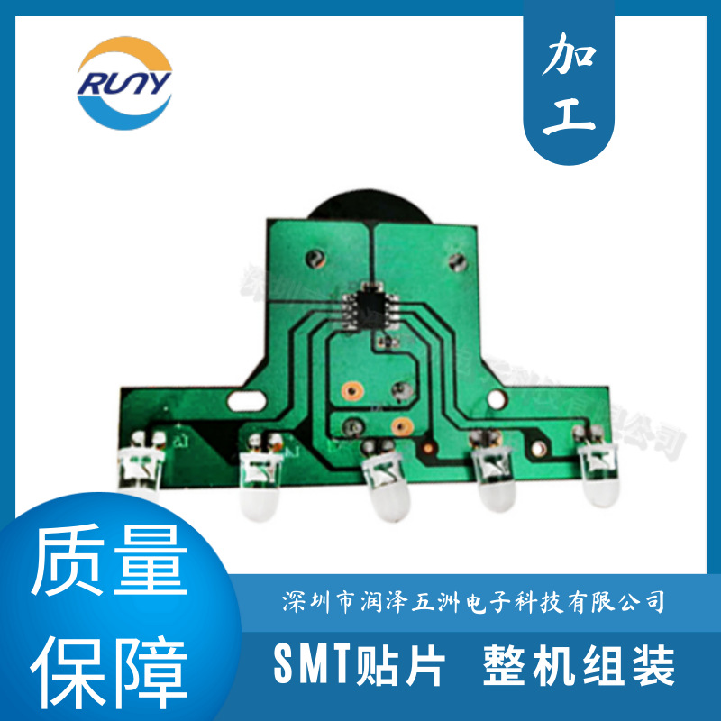 潤(rùn)澤五洲pcba自行車尾燈SMT加工PCBA主板手工焊接pcb抄板