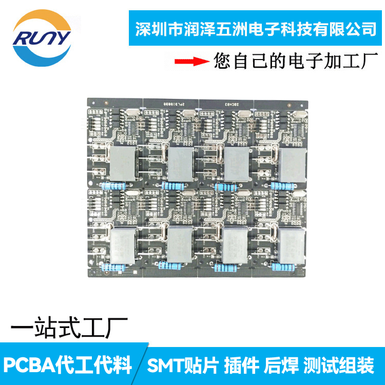 電路板DIP插件加工SMT貼片線路板PCBA后焊測(cè)試組裝一站式工廠