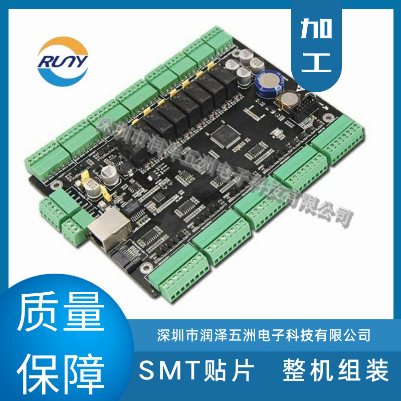 停車場門禁電路板SMT貼片加工PCBAOEM線路板打樣插件加工廠