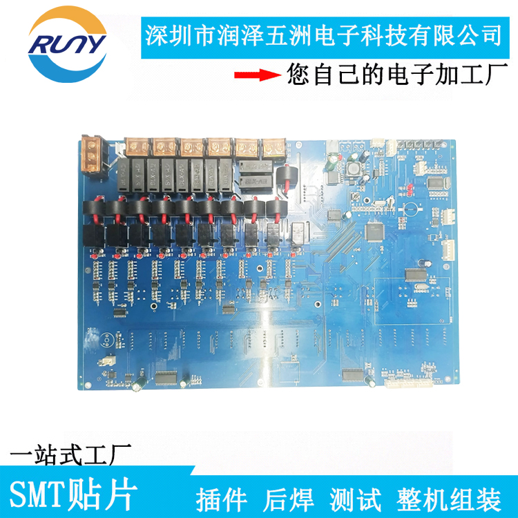 電動自行車電路板PCBA加工SMT貼片充電樁充電柜充電站線路板打樣