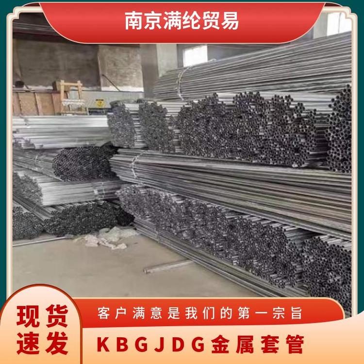 KBG\/JDG金屬套管規(guī)格20貨穿線理算抗壓強度高材質(zhì)q235