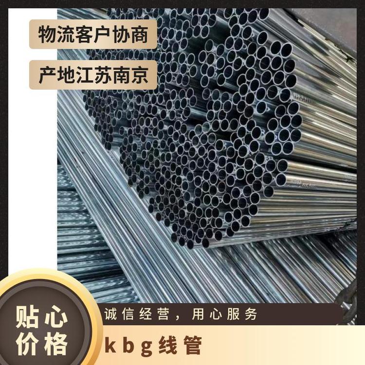 kbg線管產品表面描述多理計材質KBG可折彎鐵管