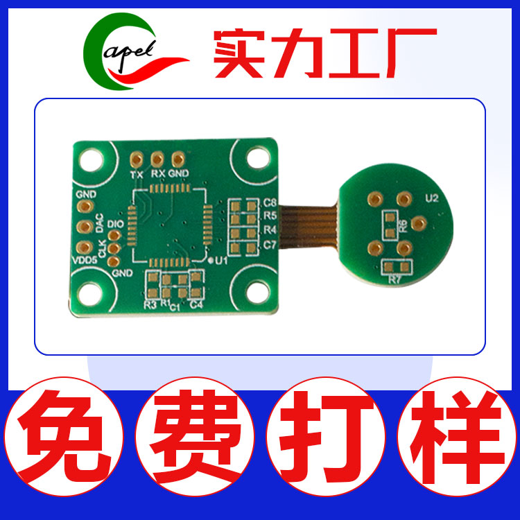 卡博爾科技-電路板制作精密排線及多層軟硬結合制作