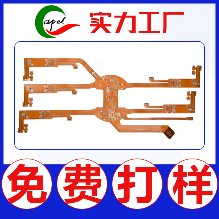 5層柔性線路板就選卡博爾-交期準時質(zhì)量好-值得信賴FPC加工生產(chǎn)