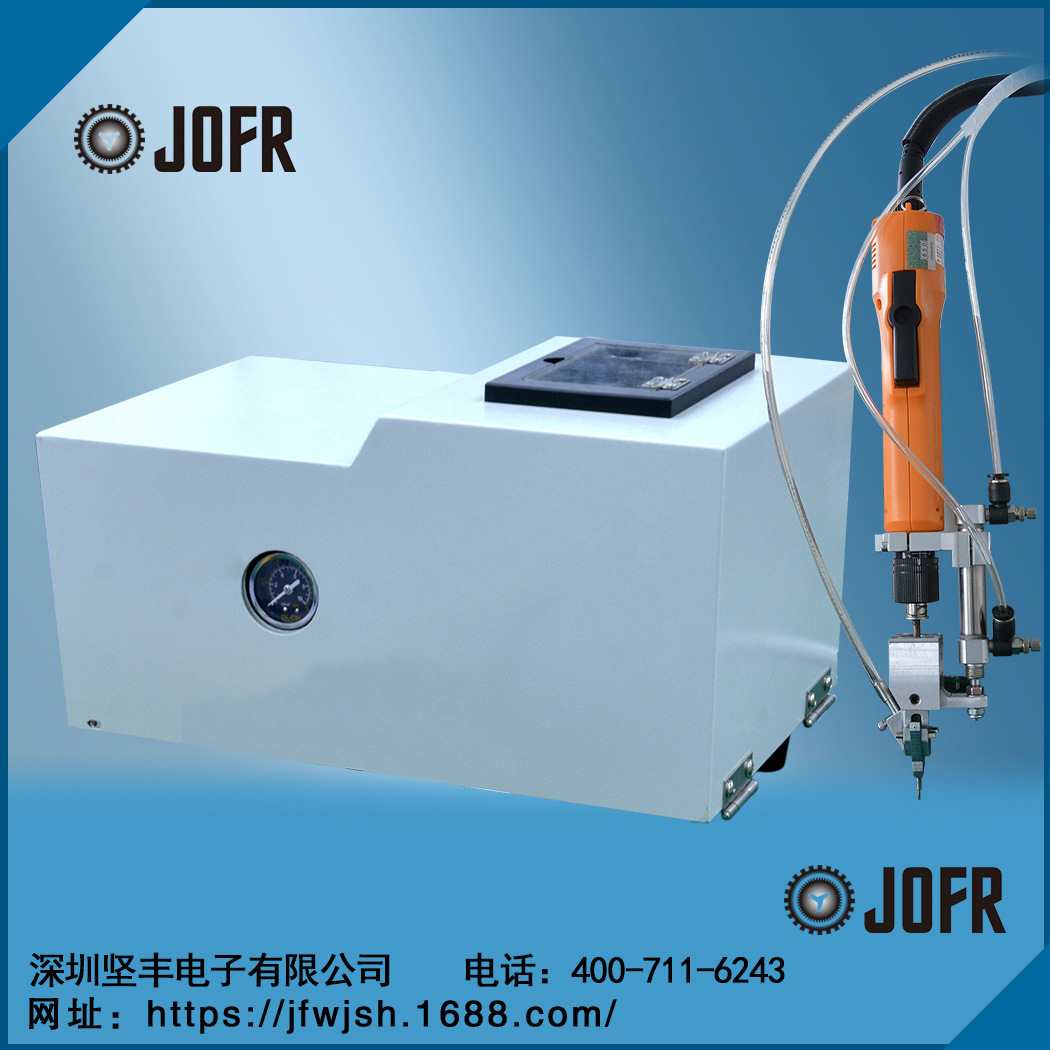 送料式鎖付螺絲機(jī)自動螺絲刀手持式吹送料式加工定制質(zhì)量保證