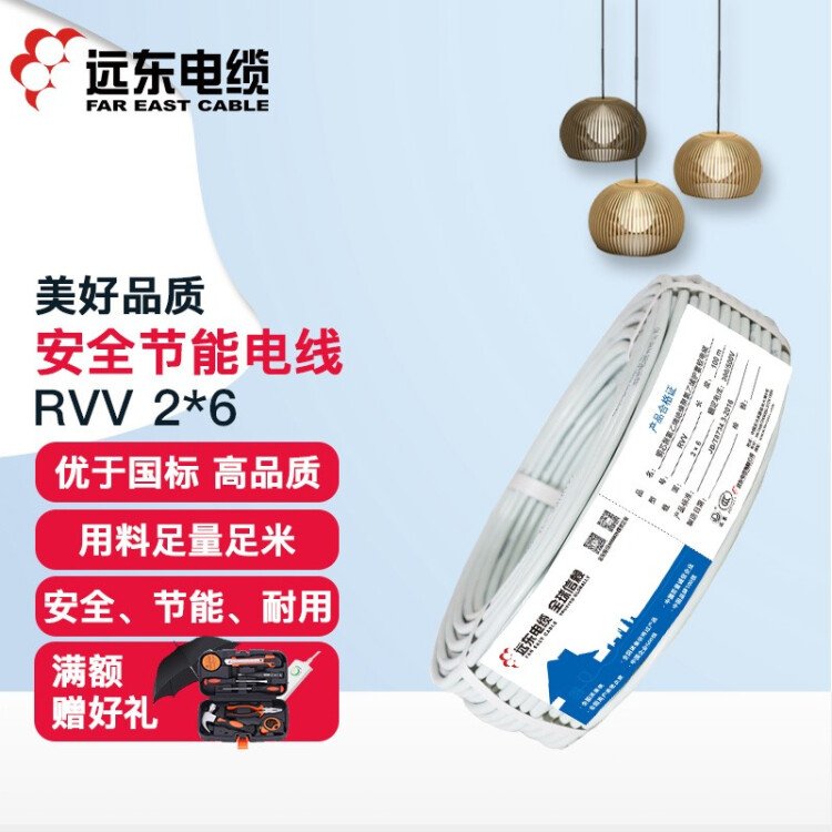 遠(yuǎn)東電纜RVV2*6平方國(guó)標(biāo)軟護(hù)套線銅芯電源線電子線【軟線】白色100米