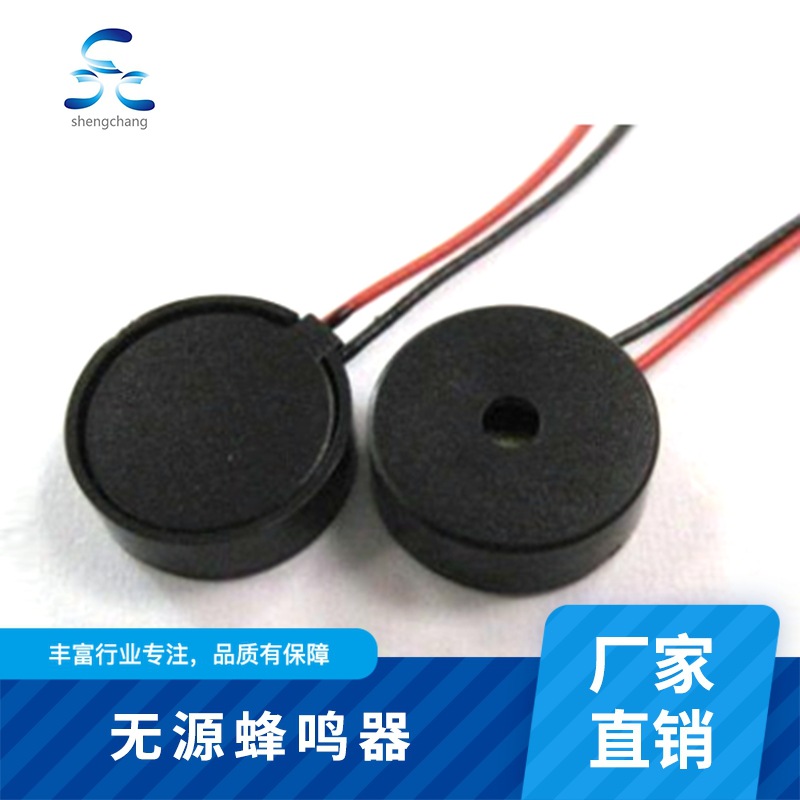 專業(yè)廠家電磁式蜂鳴器9X4.2mm直流蜂鳴器3V5V12V性能穩(wěn)定