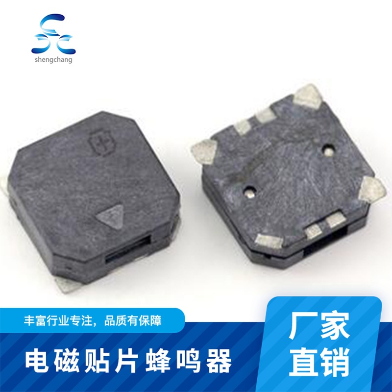 電磁式蜂鳴器SCT8530電磁貼片蜂鳴器自動(dòng)化生產(chǎn)廠家支持定制