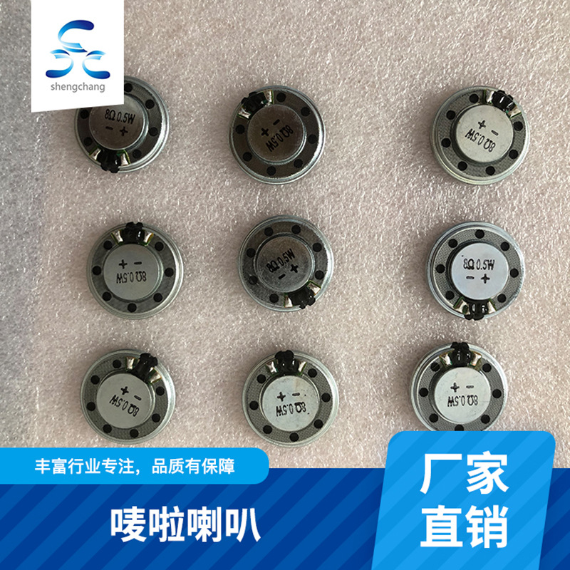 廠家定制28MM嘜拉喇叭電子器件對(duì)講機(jī)喇叭投影儀揚(yáng)聲器現(xiàn)貨批發(fā)