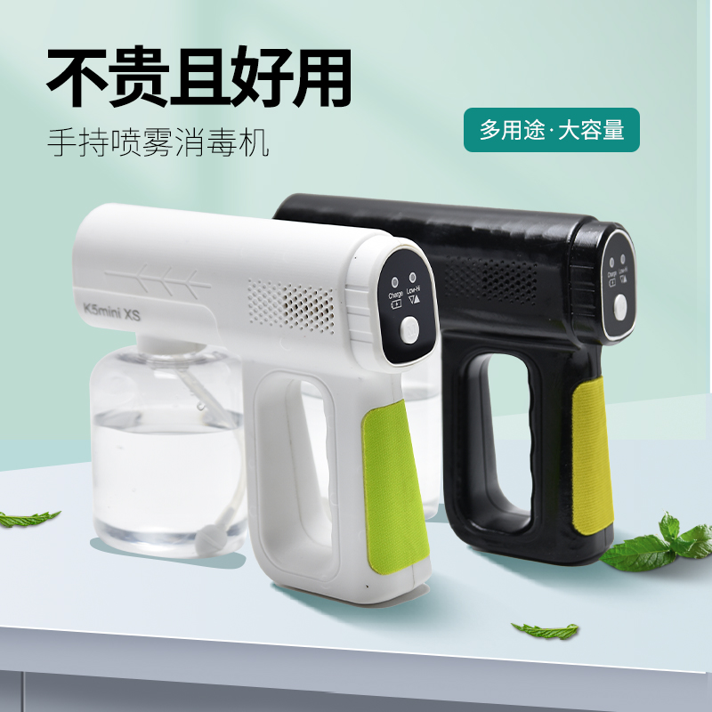 聲暢K5MiNi電動手持便攜納米酒精霧化藍光噴霧可充電噴霧器消毒槍