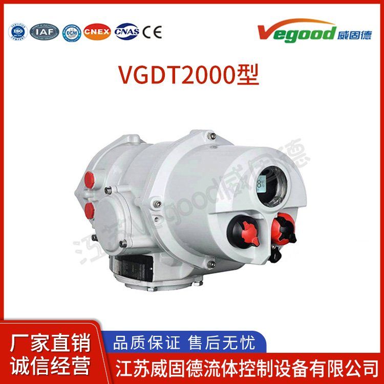 IQCT2000型執(zhí)行機(jī)構(gòu)羅托克機(jī)型閥門(mén)電動(dòng)執(zhí)行器說(shuō)明書(shū)