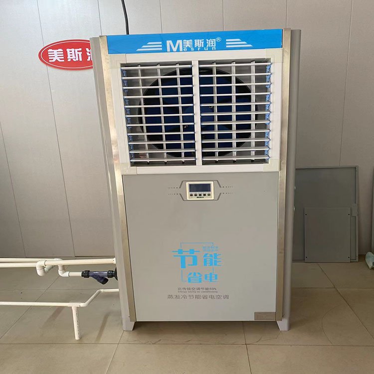 MSR-130蒸發(fā)冷省電空調(diào)水冷環(huán)?？照{(diào)扇大型車間制冷設(shè)備