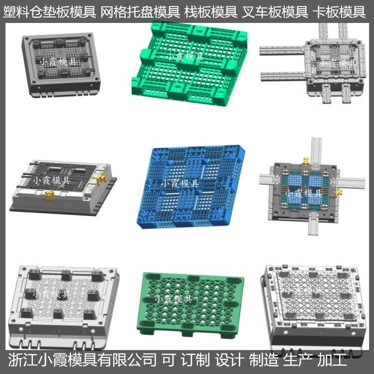 田字托盤模具\/產(chǎn)品設(shè)計開模加工制造支持定制生產(chǎn)小霞模具