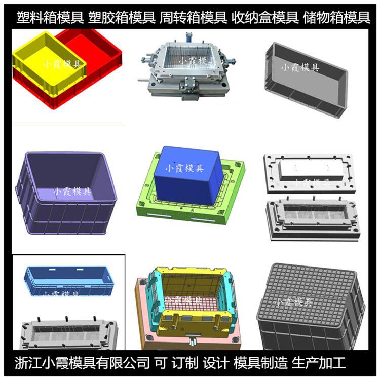 EU箱模具\(yùn)/塑料成型模具支持定制小霞模具