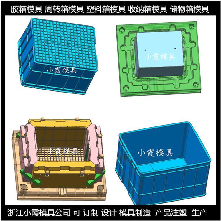 做PE注塑收納盒子廠家做PP膠框廠家臺(tái)州小霞模具制造