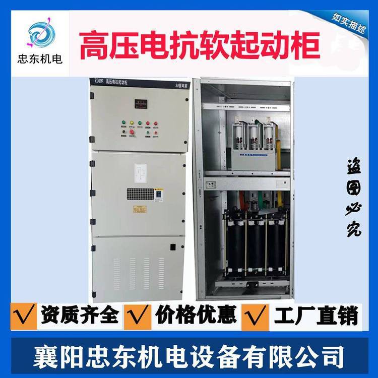 10KV高壓電抗器起動(dòng)柜_壽力壓縮機(jī)_約克空壓機(jī)配套商