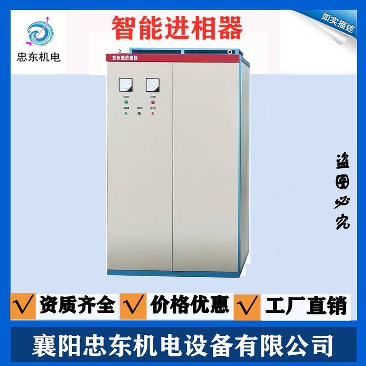 2500KW球磨機(jī)智能進(jìn)相器ZP-1200G進(jìn)相機(jī)廠家忠東