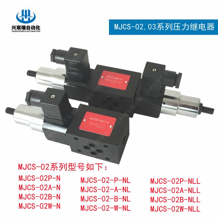 MJCS-02P-NMJCS-02A-NMJCS-02B-NMJCS-02W-N(雙頭)壓力繼電器