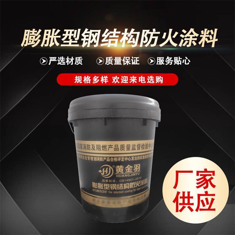 厚型鋼結(jié)構(gòu)防火涂料唐順附著力好雨棚站臺(tái)顏色可調(diào)