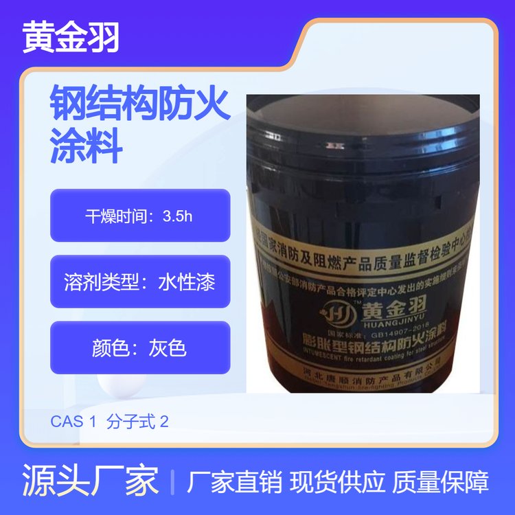 鋼結(jié)構(gòu)防火涂料薄型阻燃耐高溫工地橋架井架?chē)娖嵬磕▎」饬? title=