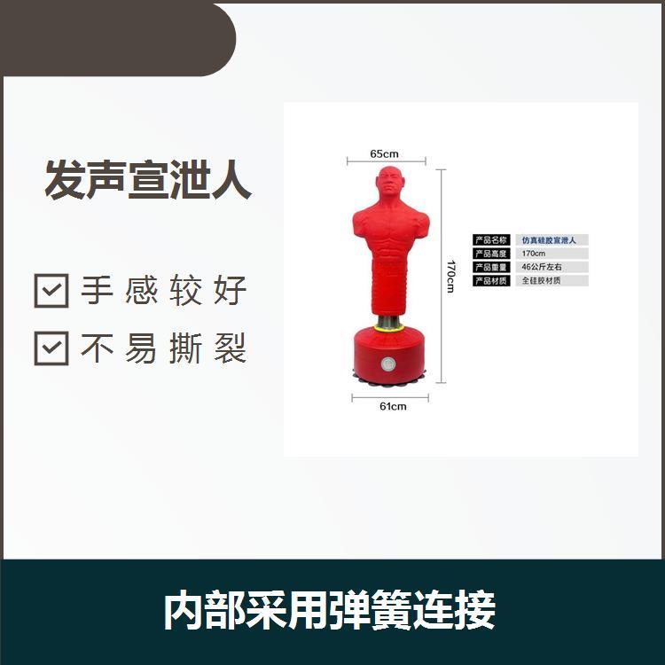 宣泄室宣泄人手感較好內(nèi)部結(jié)構(gòu)設(shè)計合理使用壽命長