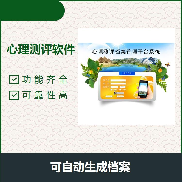 心理咨詢室工作管理平臺(tái)測(cè)驗(yàn)效率高準(zhǔn)確性提高