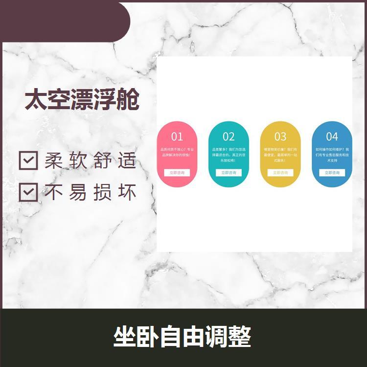 智能放松減壓艙經(jīng)久耐用人體工程學(xué)設(shè)計(jì)外形