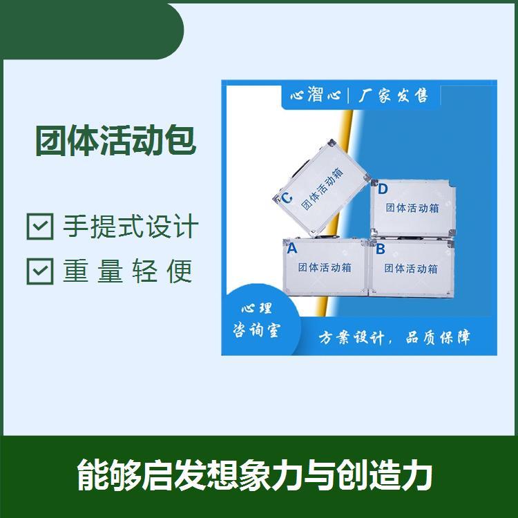 團體活動器材提高解決問題的能力抗腐蝕性好