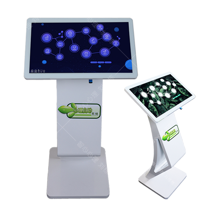 心理健康管理工作平臺(tái)心理自助儀心理咨詢室設(shè)備