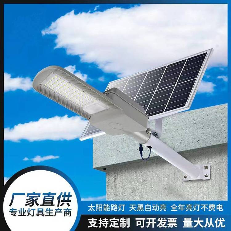 MPPT充電太陽能6米路燈高亮50w80w自動亮燈鄉(xiāng)村道路照明燈具定制