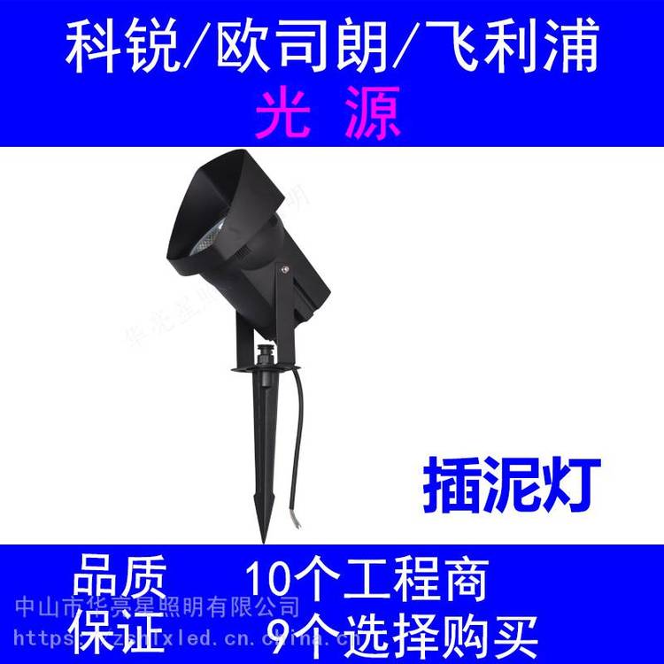 廣東戶外工程220v插地燈led30w照樹投光燈歐司朗燈具廠定制