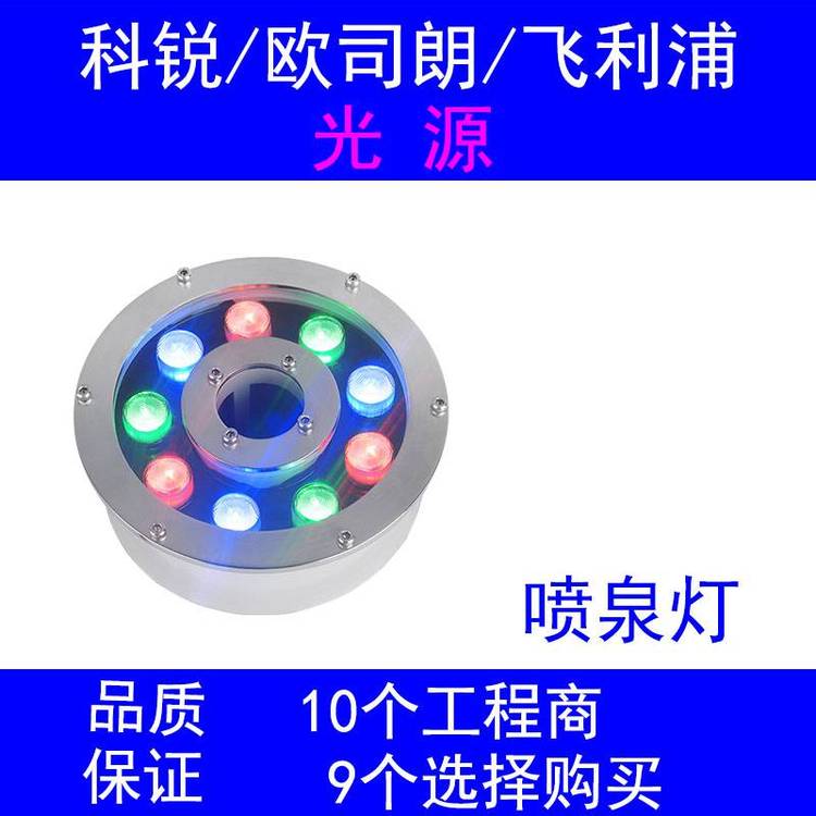 華亮星led七彩中孔燈水景亮化rgbw噴泉燈dmx512涌泉燈具***