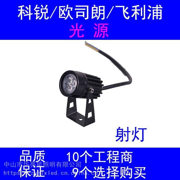 戶外小射燈生產廠家批發(fā)防水1w3w瓦楞燈亮化燈具