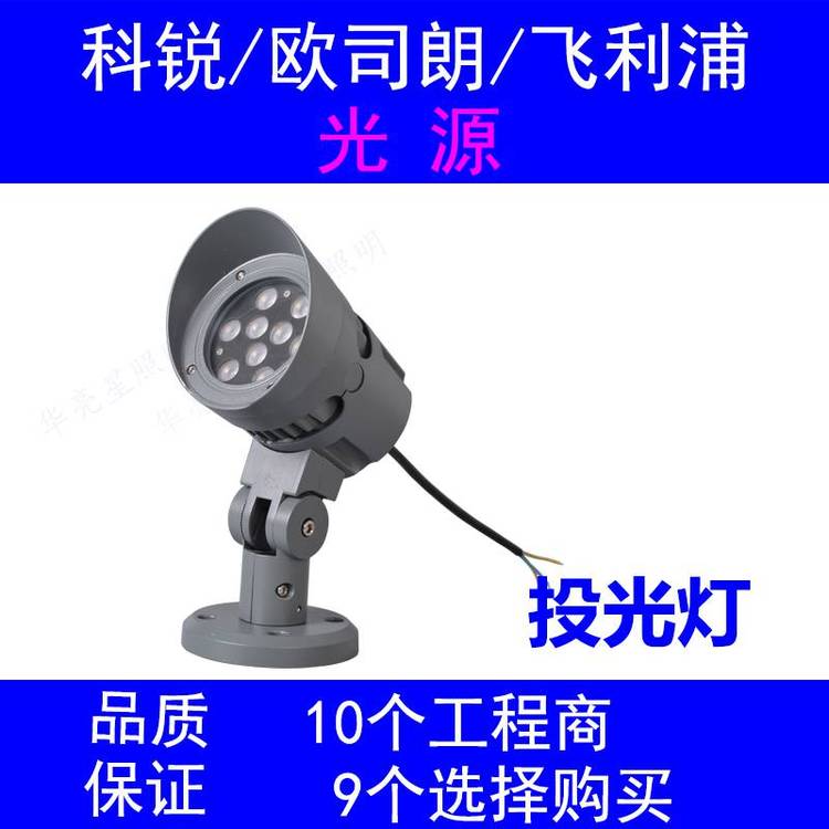 戶外景觀rgb18w染色投光燈大功率防水燈具防?？烧{(diào)角投射燈***品牌