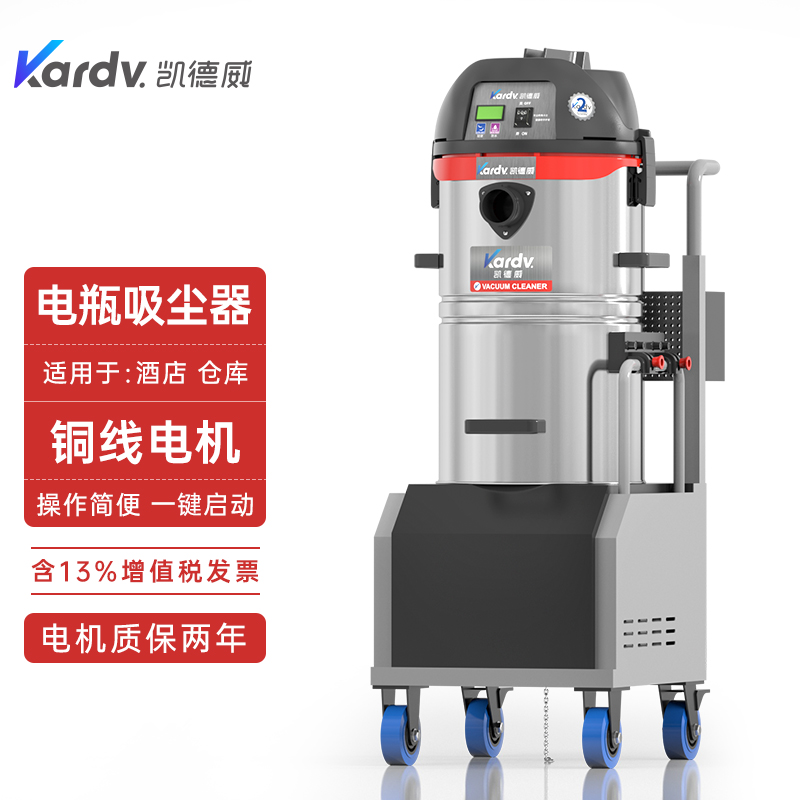 上海Kardv\/凱德威除塵器操作簡便一鍵啟動(dòng)倉庫酒店