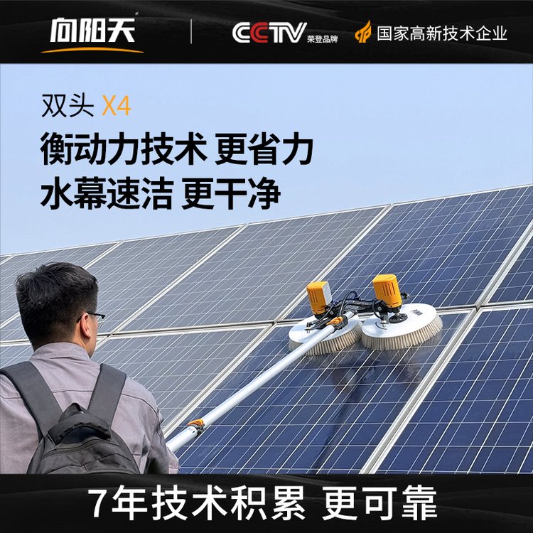 光伏板清洗工具屋頂光伏電站清洗設(shè)備伸縮桿便攜式電動(dòng)光伏清洗刷