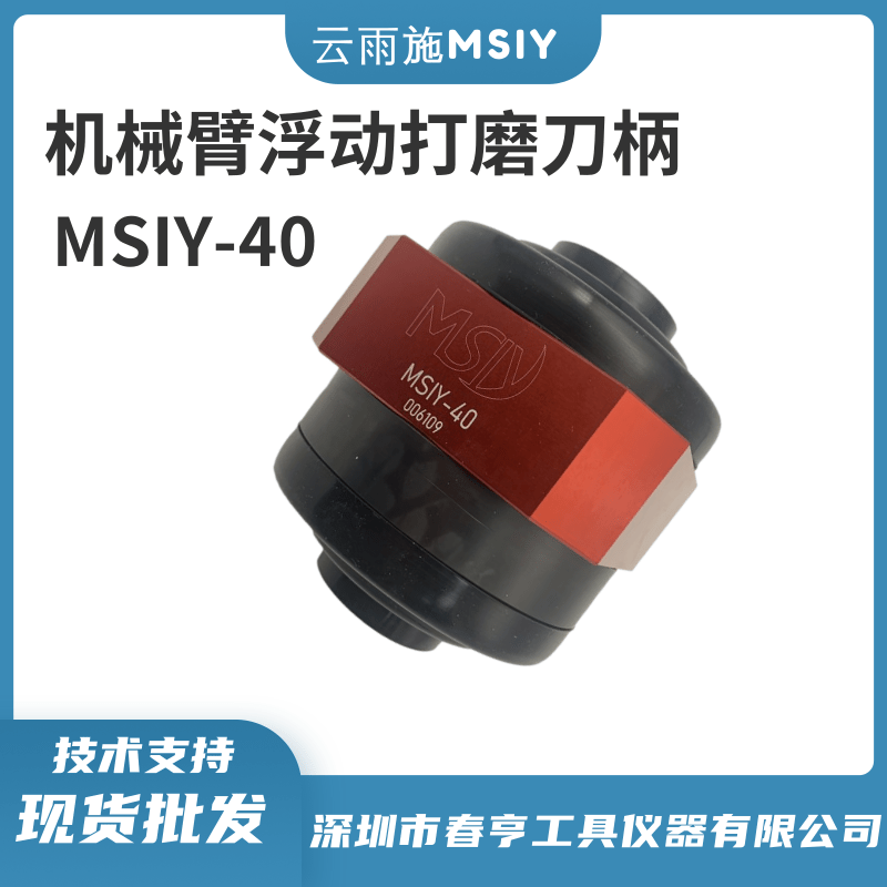 機器人浮動電主軸刀柄MSIY-40雙向浮動打磨頭鋼件去毛刺