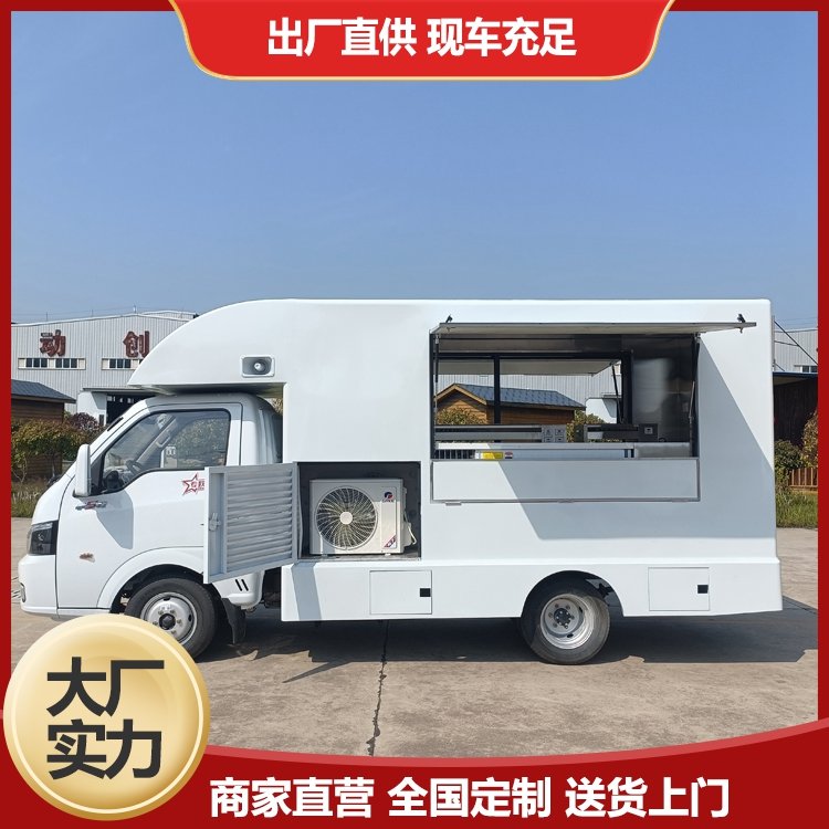 移動奶茶冰淇淋房車小型C證藍(lán)牌移動售貨車冰激凌冷飲車