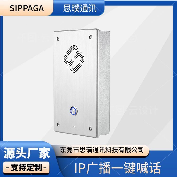 IP廣播喊話電話系統(tǒng)SIP免提一鍵求助電話一鍵呼叫網(wǎng)絡(luò)對講系統(tǒng)