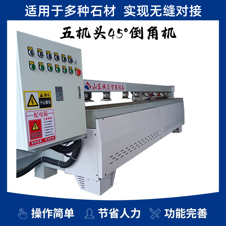 切磨開槽一體數控巖板倒角機石材切割機45度倒邊設備