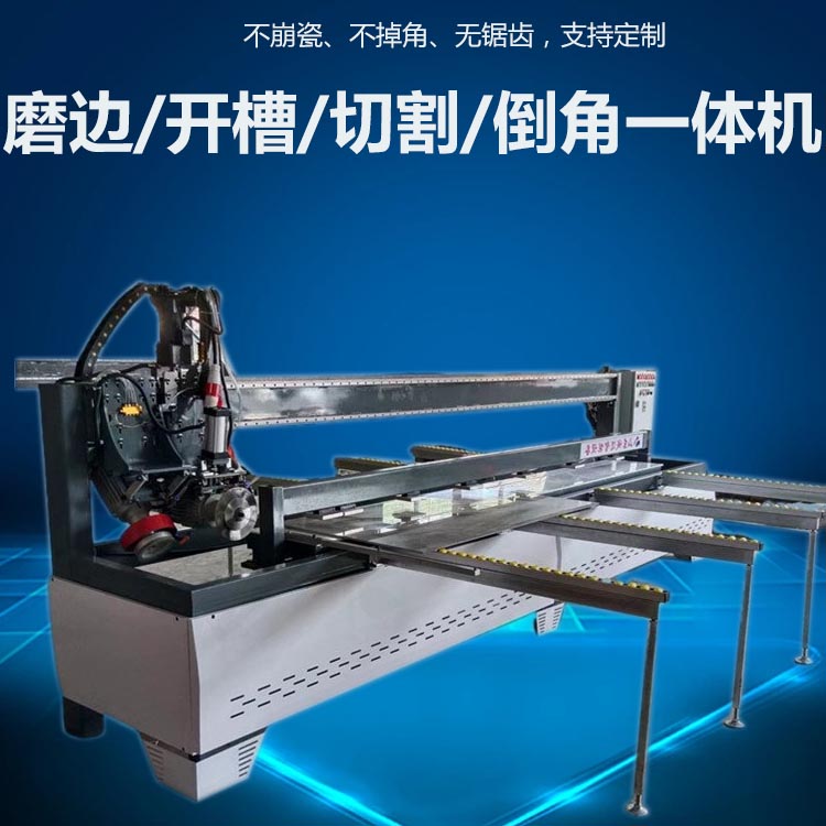 誠邁全自動巖板倒角機(jī)大板切割機(jī)大理石45度磨邊機(jī)開膠槽