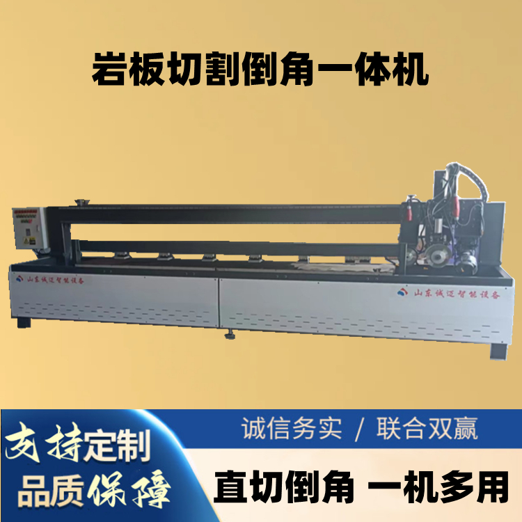 巖板倒角機(jī)誠(chéng)邁機(jī)械45度磨邊機(jī)瓷磚大理石用